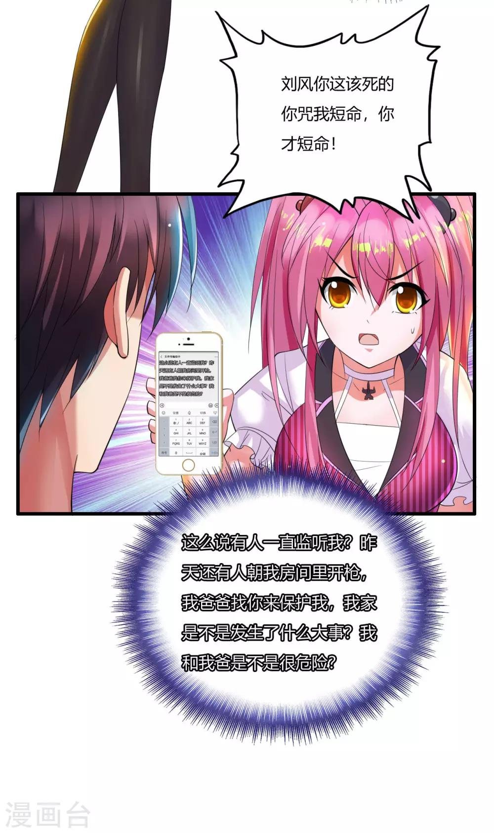 第5话 你是谁