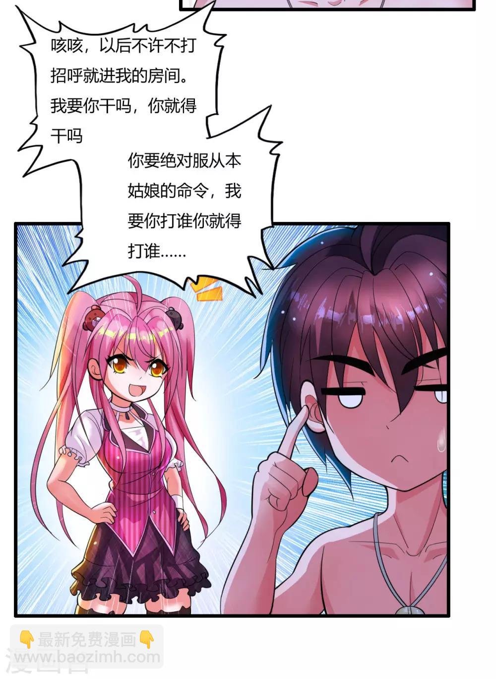 第5话 你是谁
