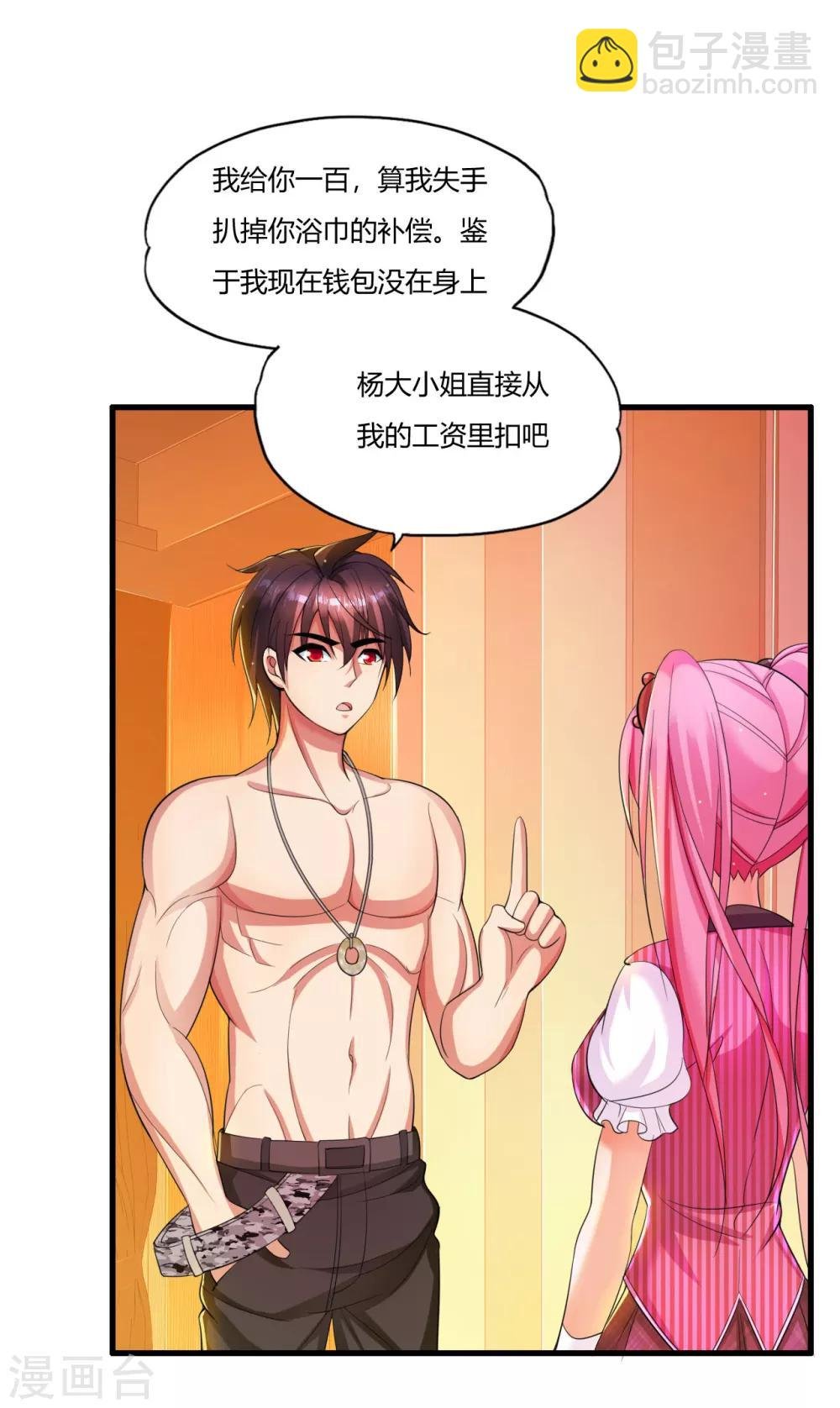第5话 你是谁