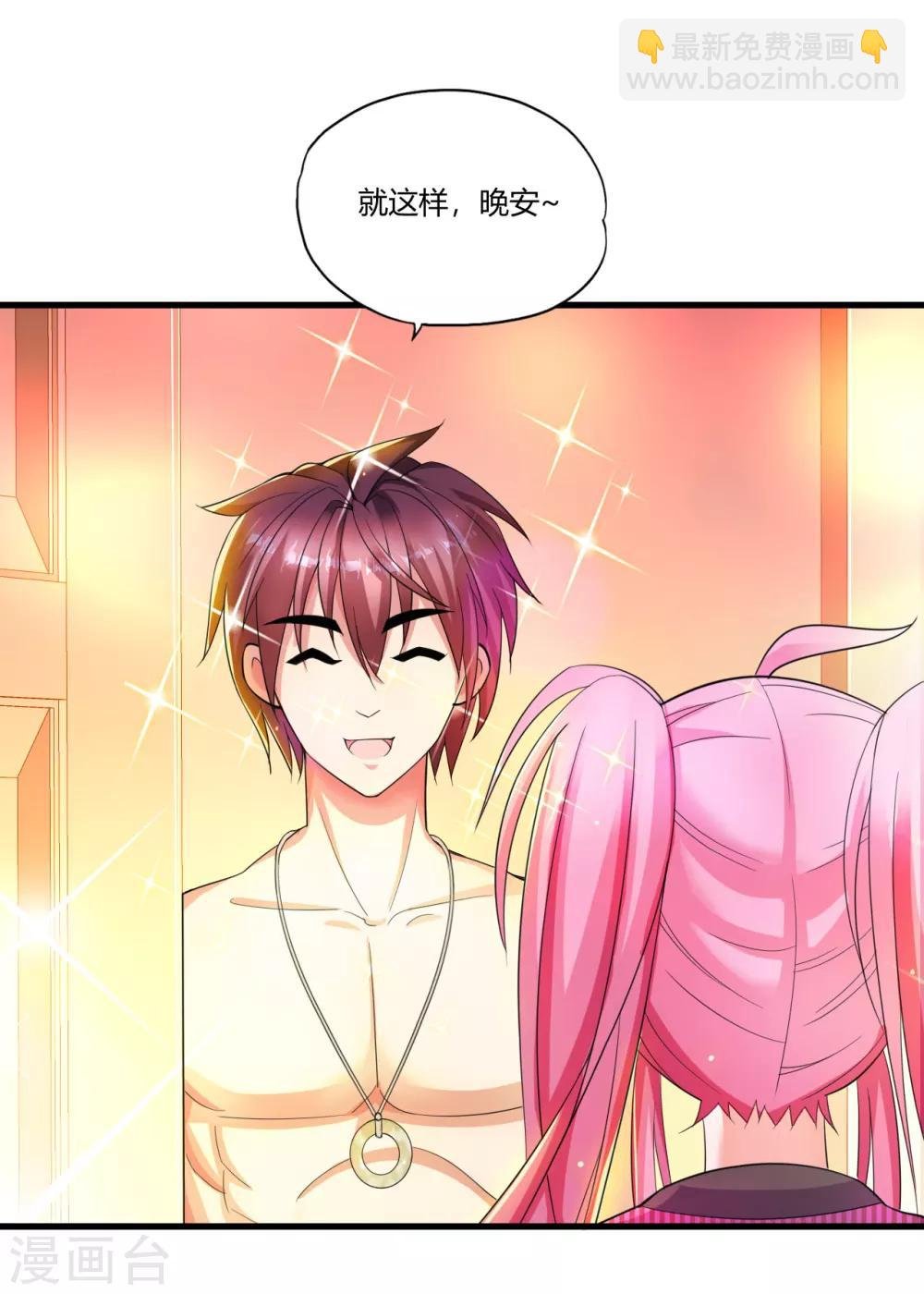 第5话 你是谁