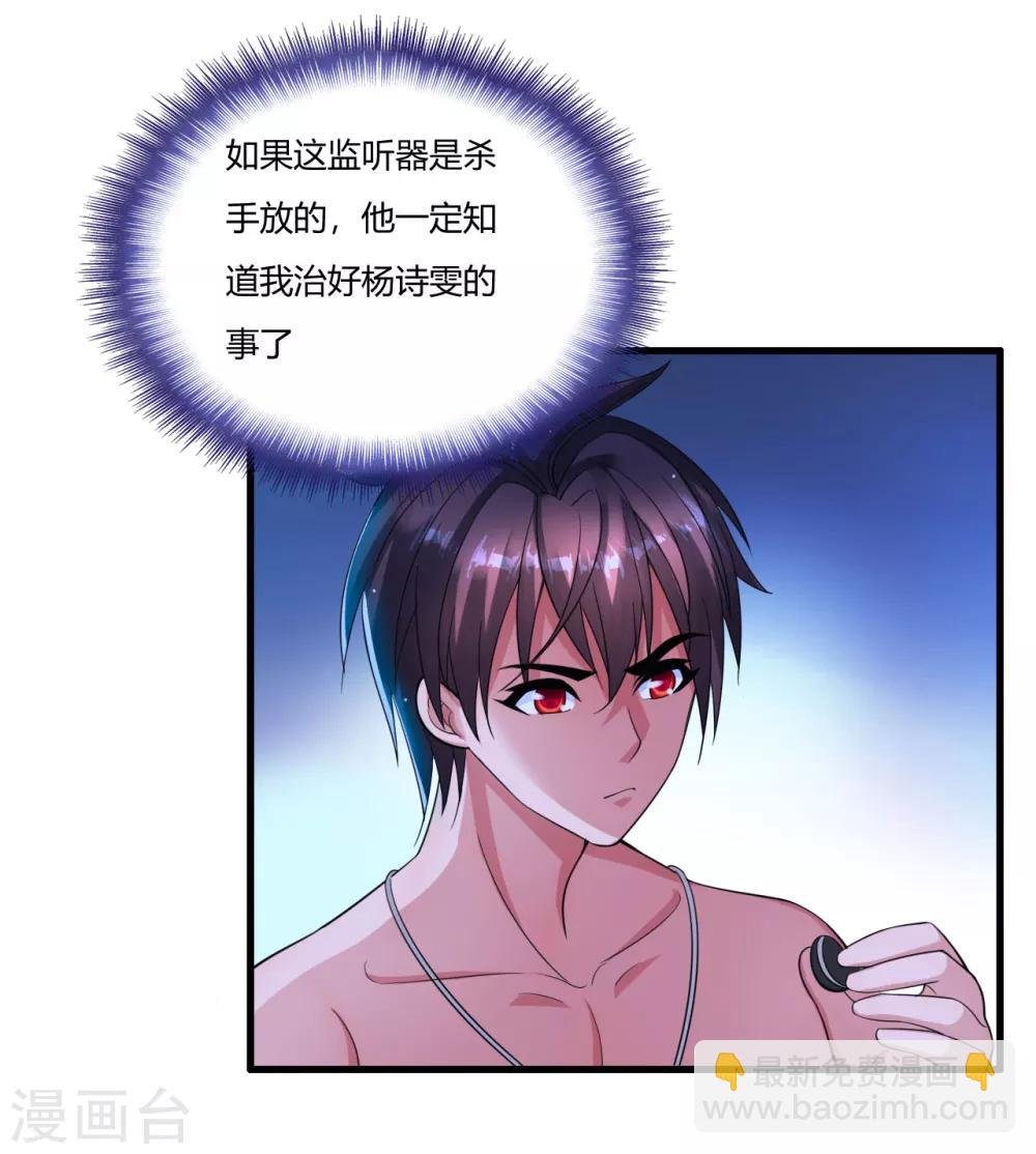 第5话 你是谁