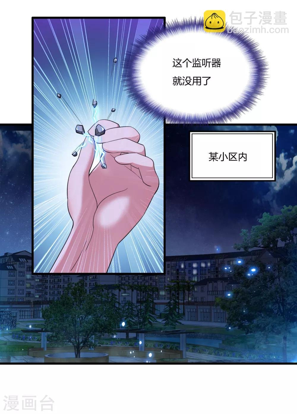 第5话 你是谁