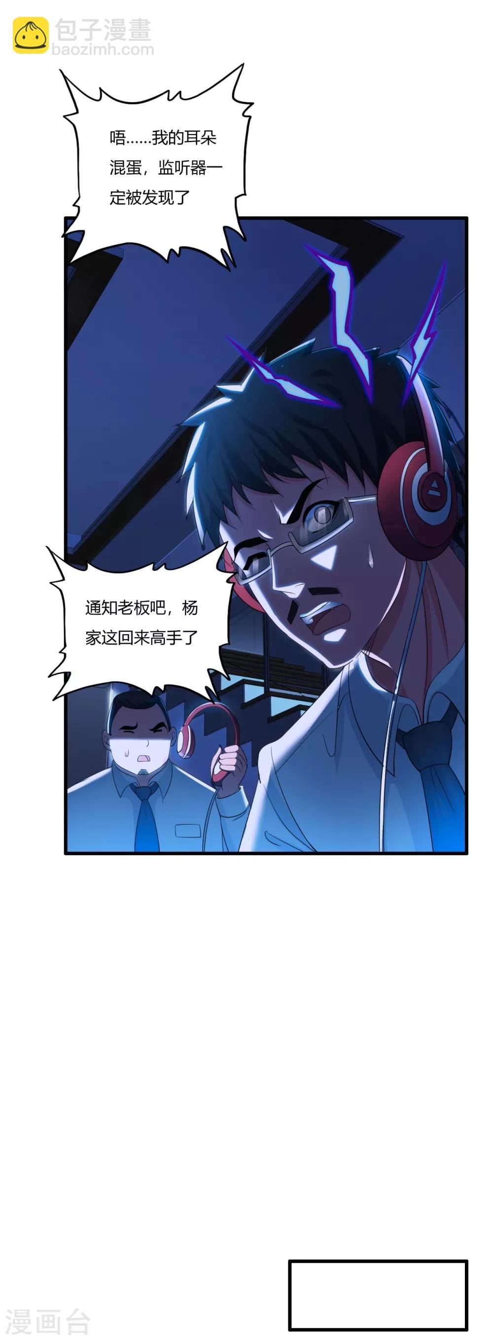第5话 你是谁