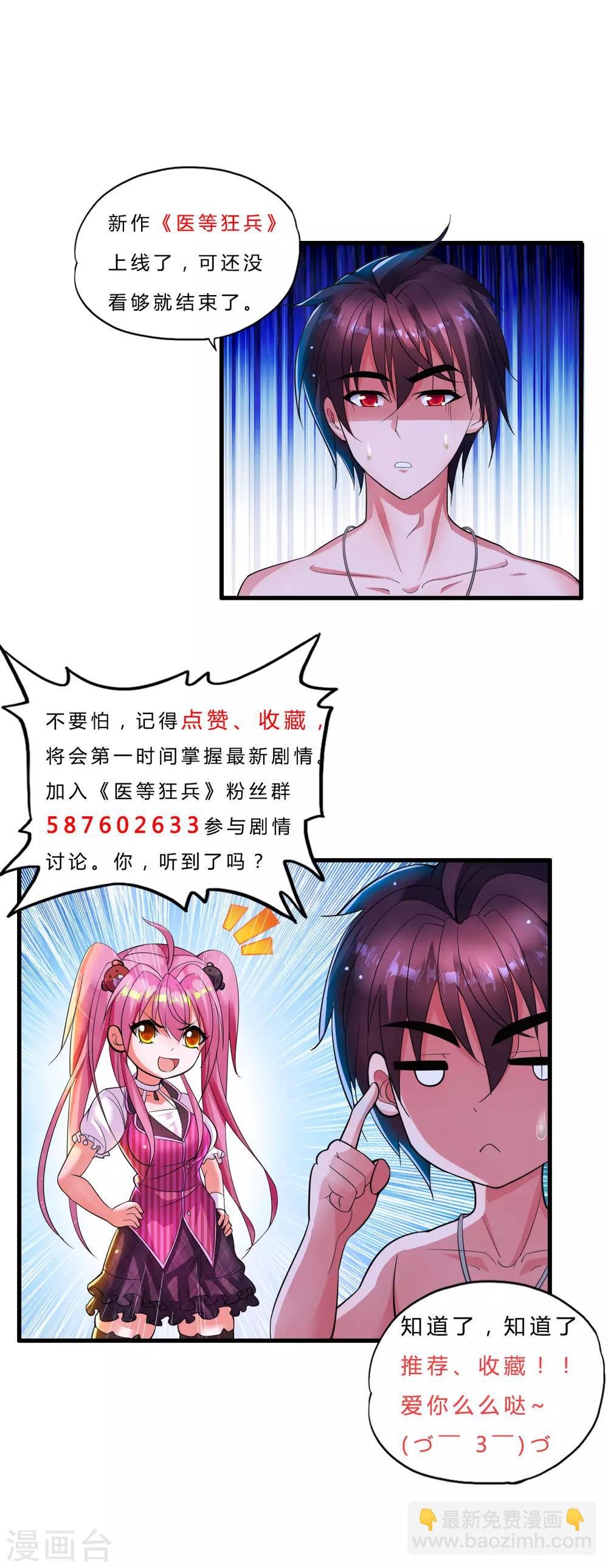 第5话 你是谁
