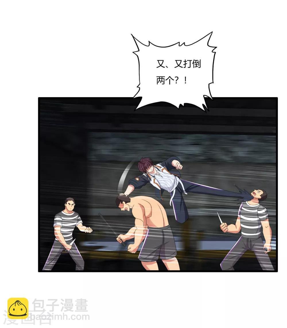 第53话 杀手鐗剪刀腿