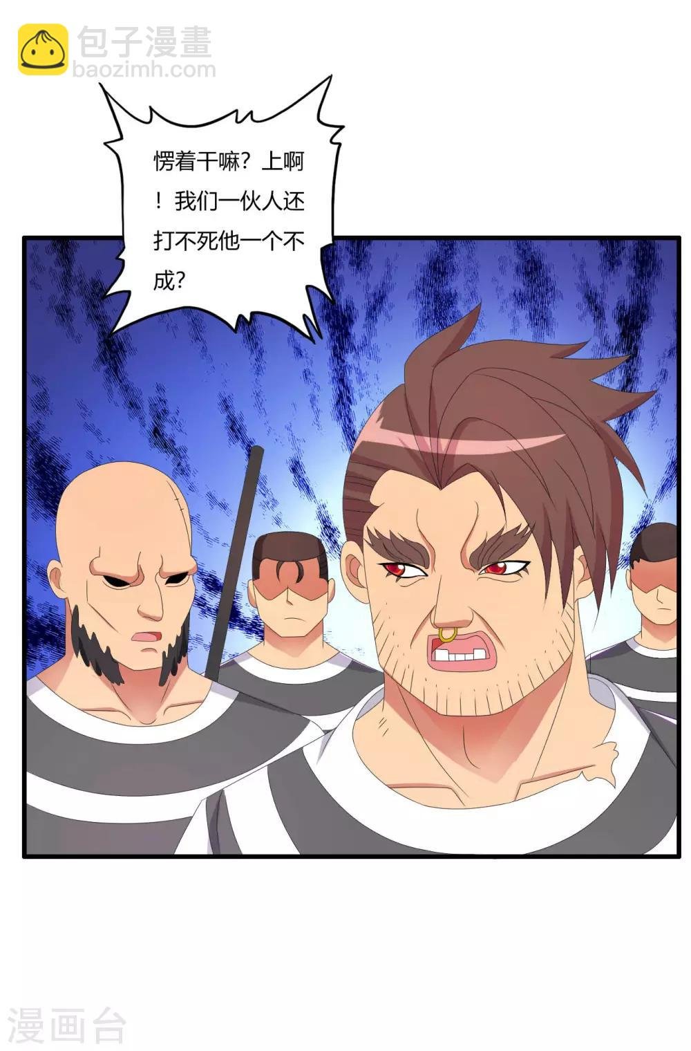 第53话 杀手鐗剪刀腿