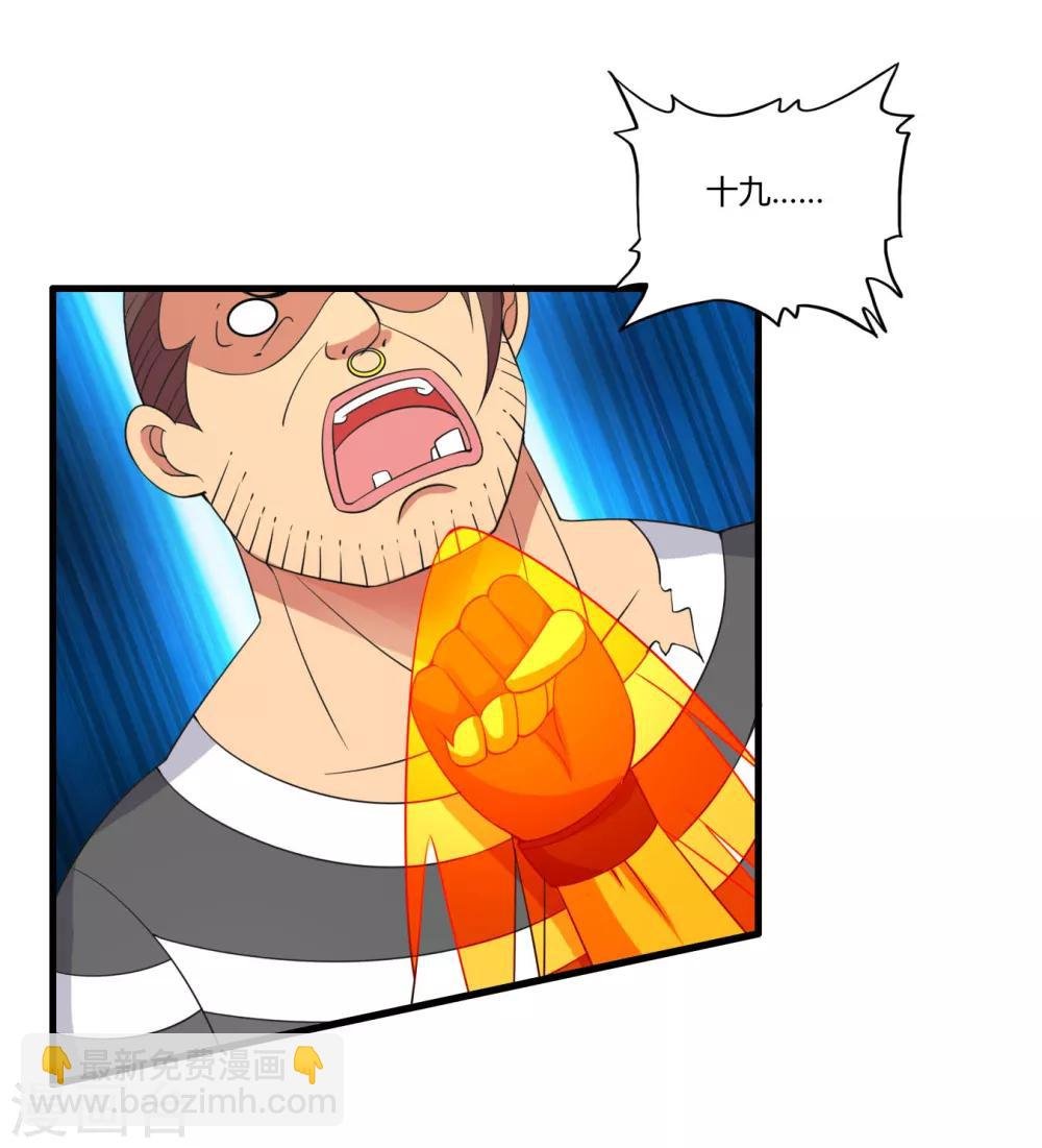 第53话 杀手鐗剪刀腿