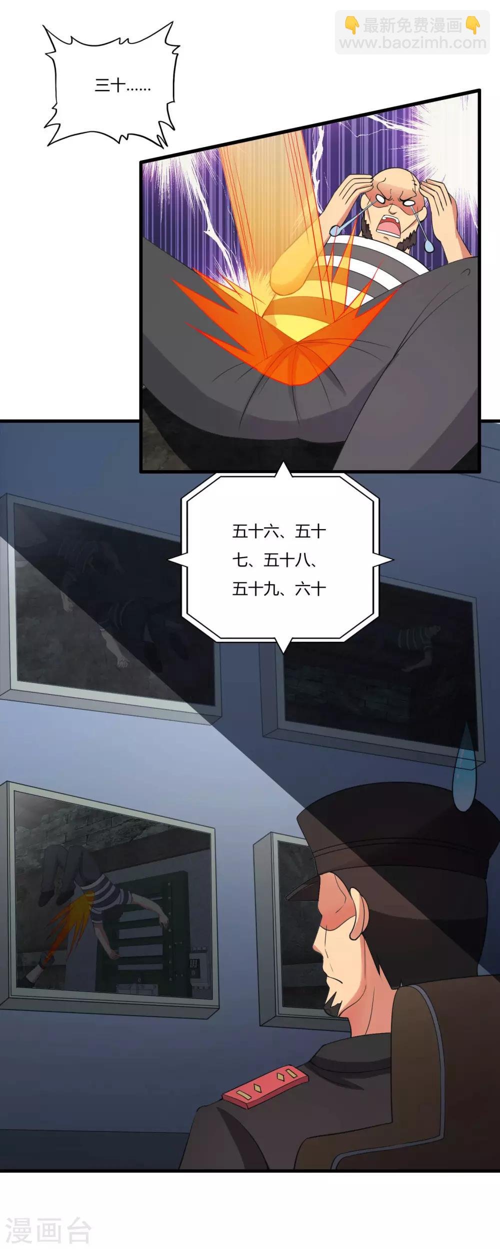 第53话 杀手鐗剪刀腿