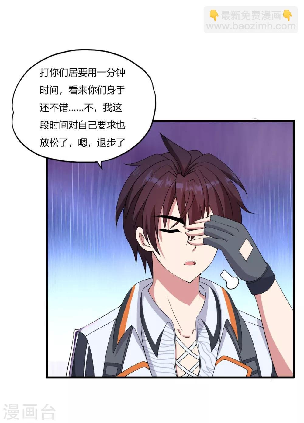 第53话 杀手鐗剪刀腿