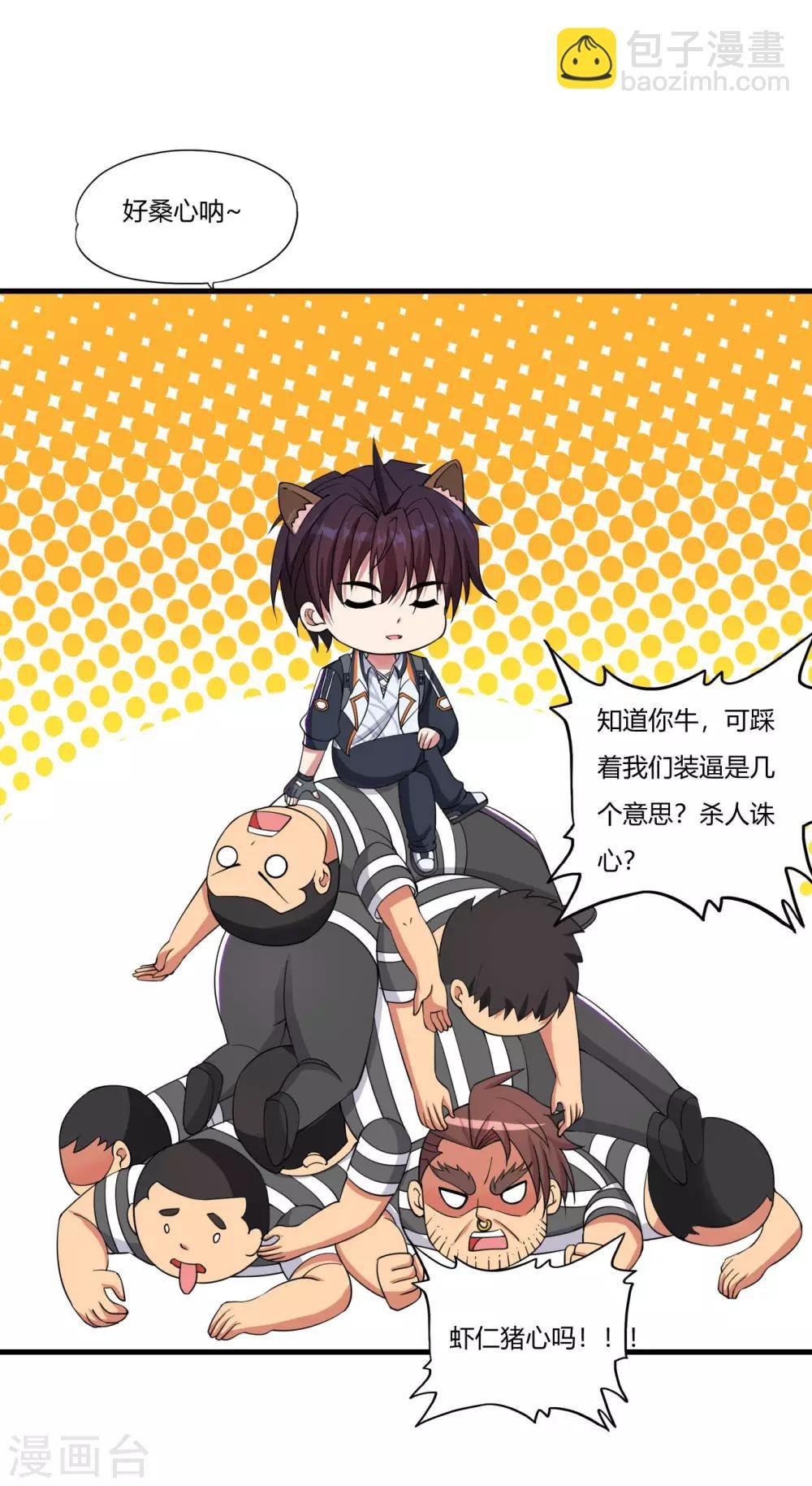 第53话 杀手鐗剪刀腿