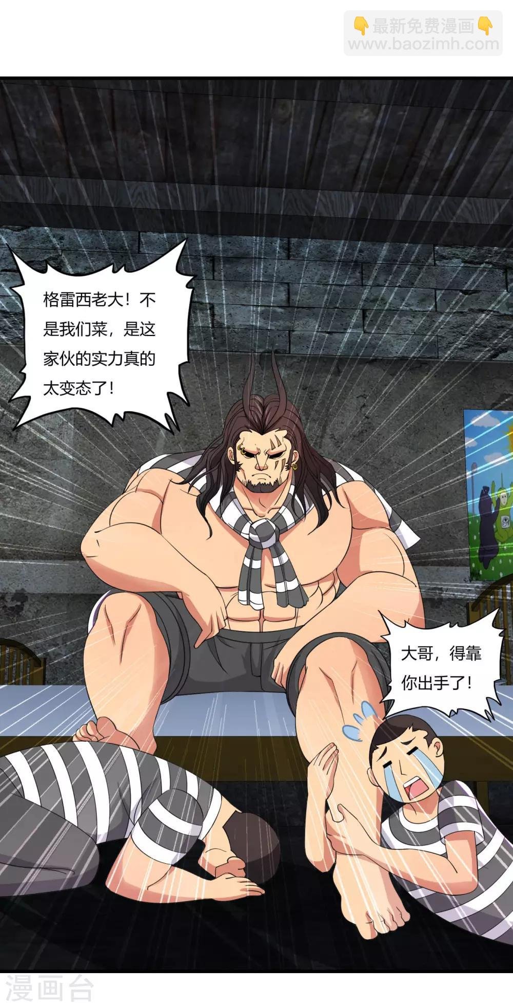 第53话 杀手鐗剪刀腿