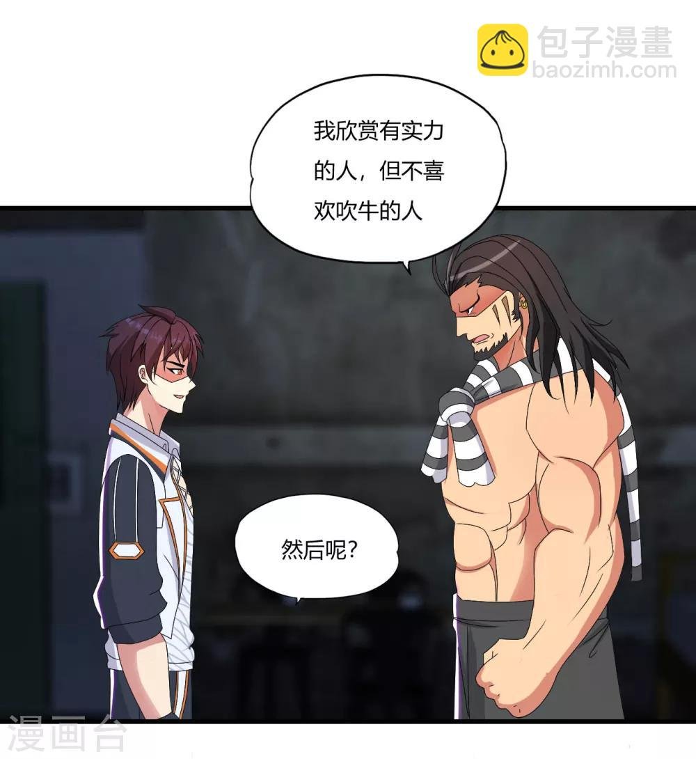 第53话 杀手鐗剪刀腿