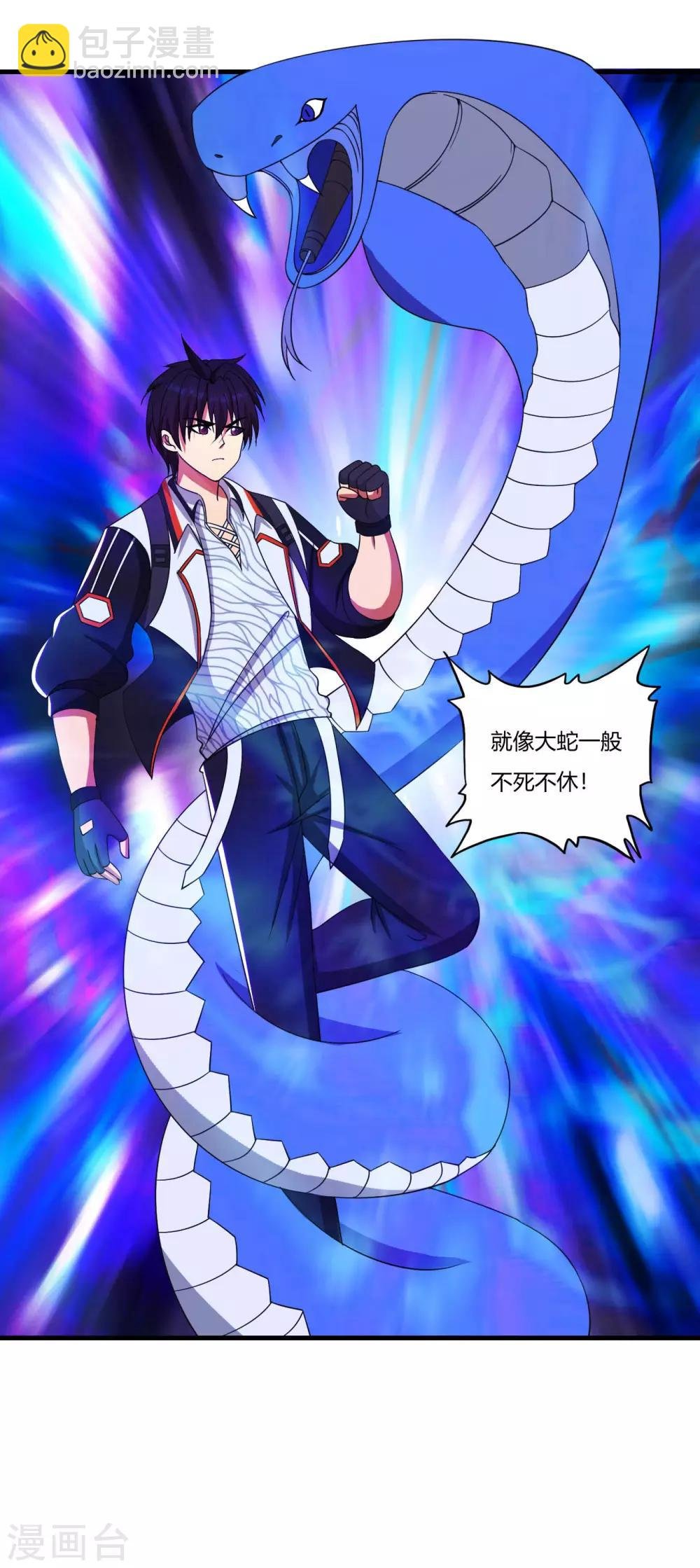 第53话 杀手鐗剪刀腿