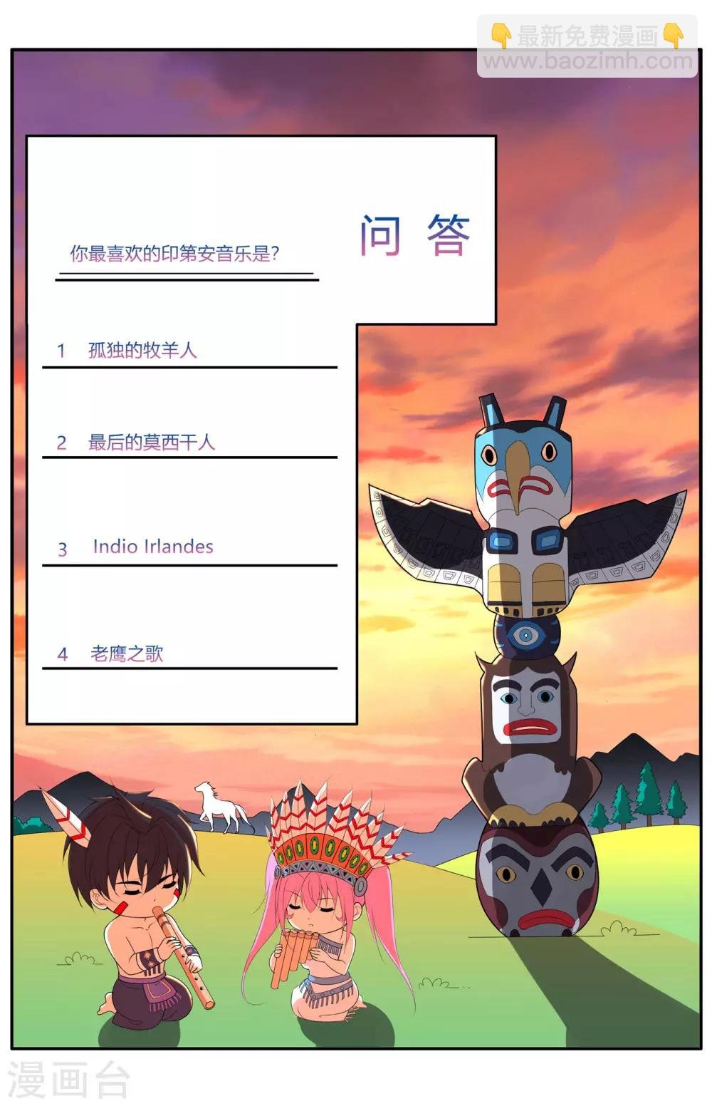 第53话 杀手鐗剪刀腿