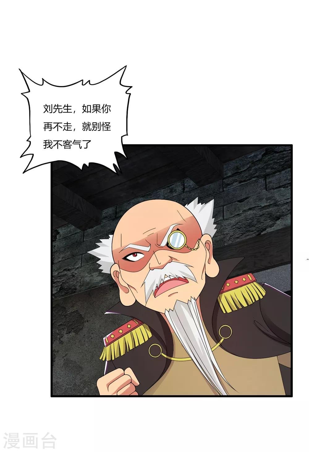 第56话 刘风的老大2