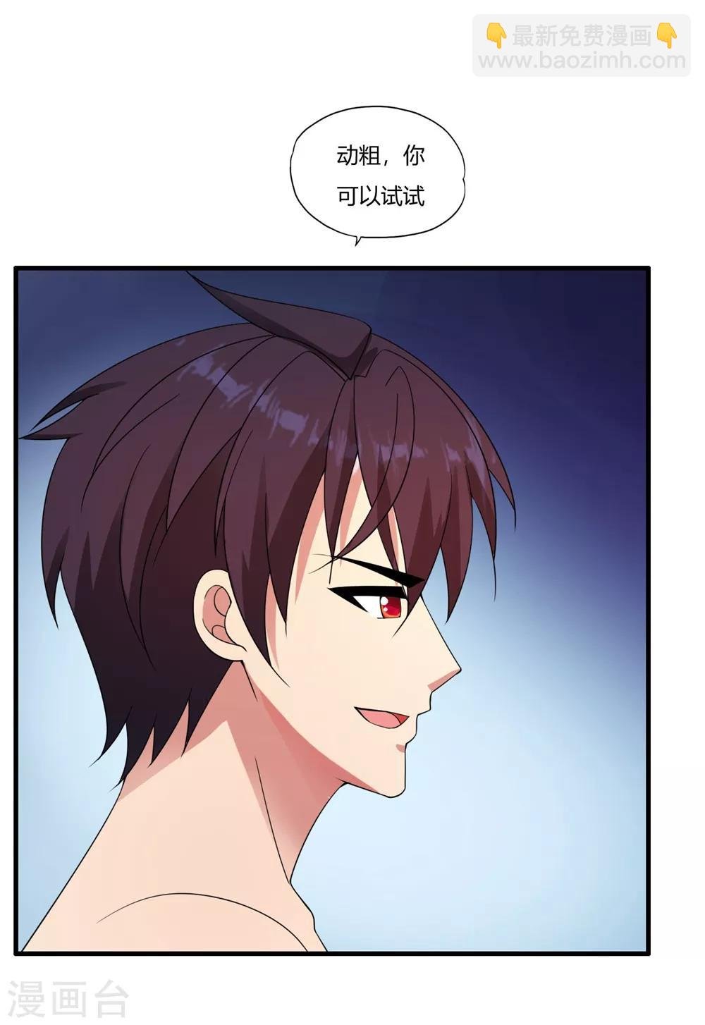 第56话 刘风的老大2