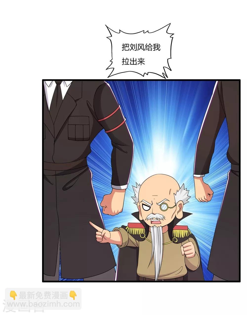 第56话 刘风的老大2