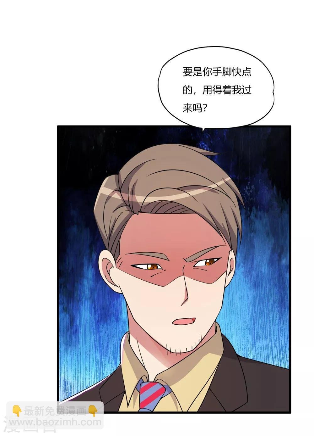 第56话 刘风的老大2