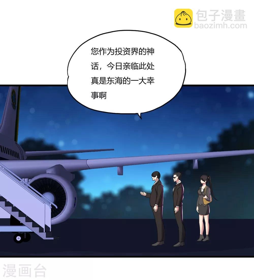 第56话 刘风的老大2