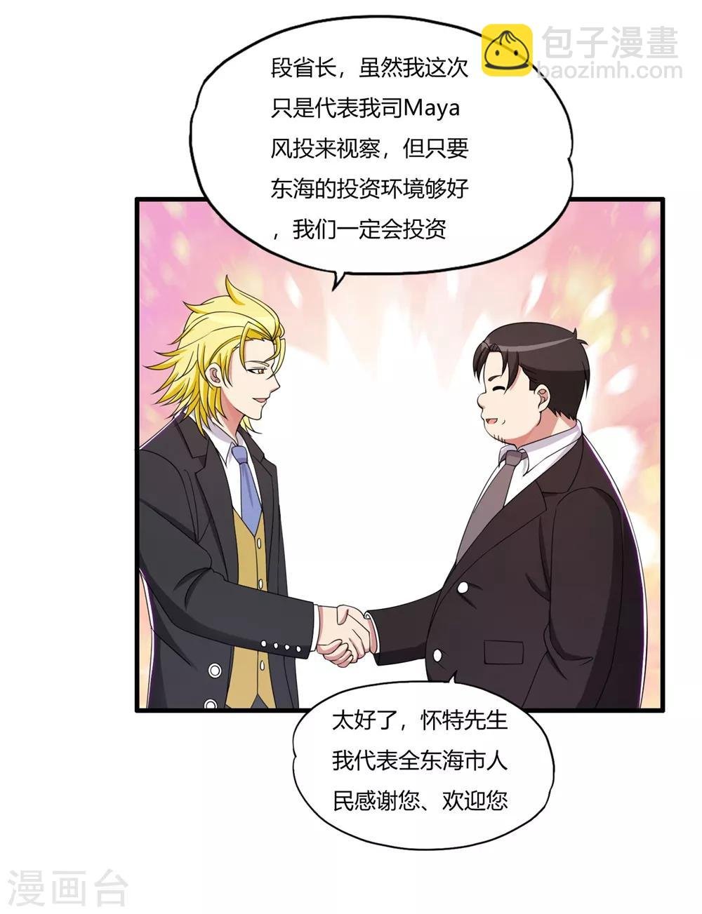 第56话 刘风的老大2