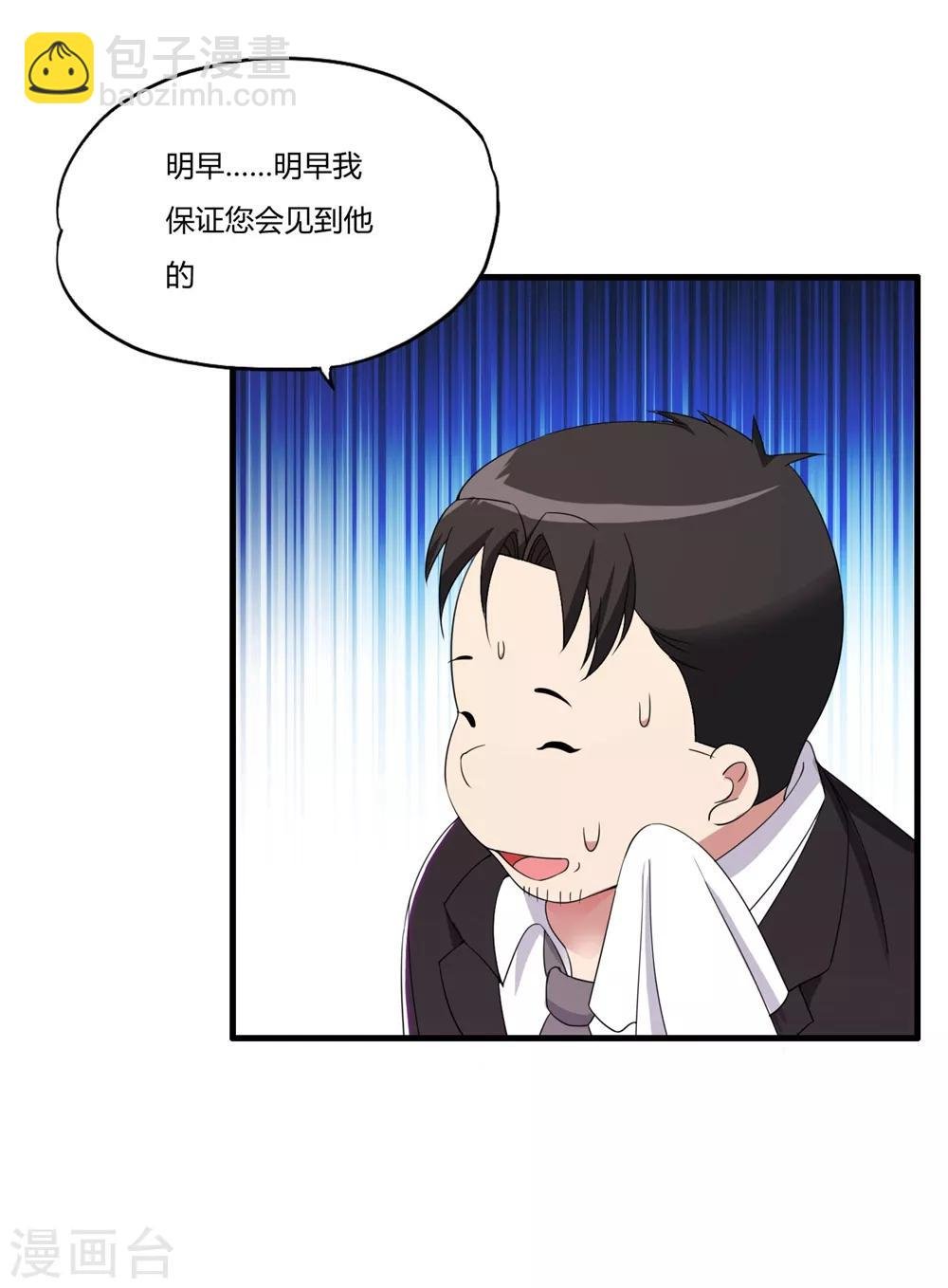 第56话 刘风的老大2