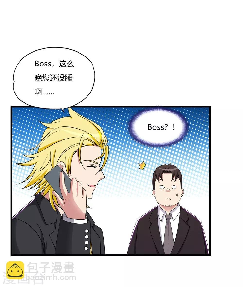 第56话 刘风的老大2
