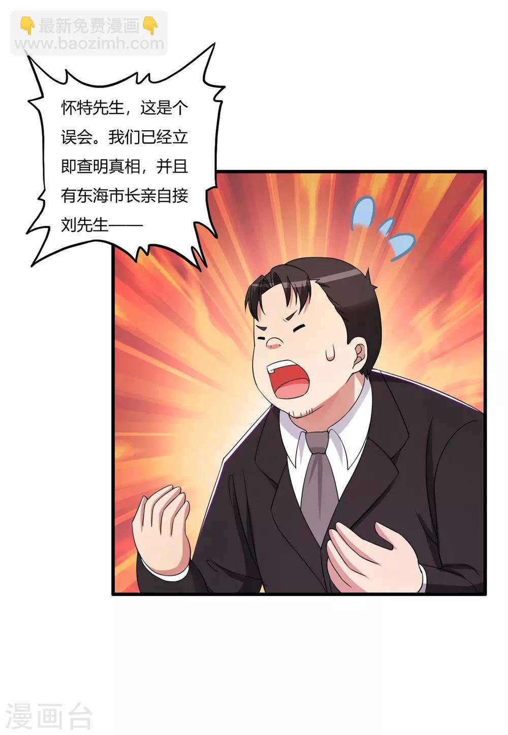 第56话 刘风的老大2