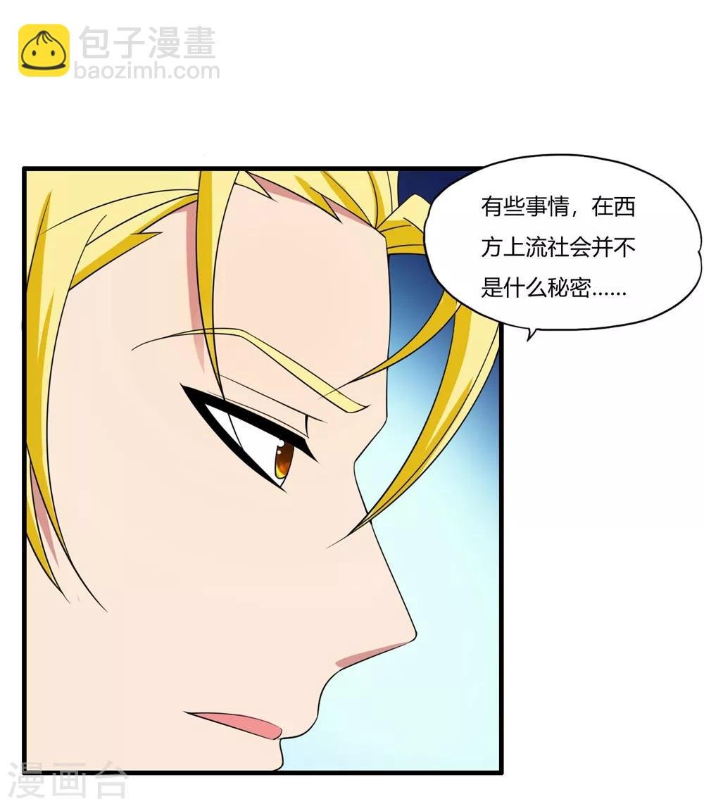 第56话 刘风的老大2