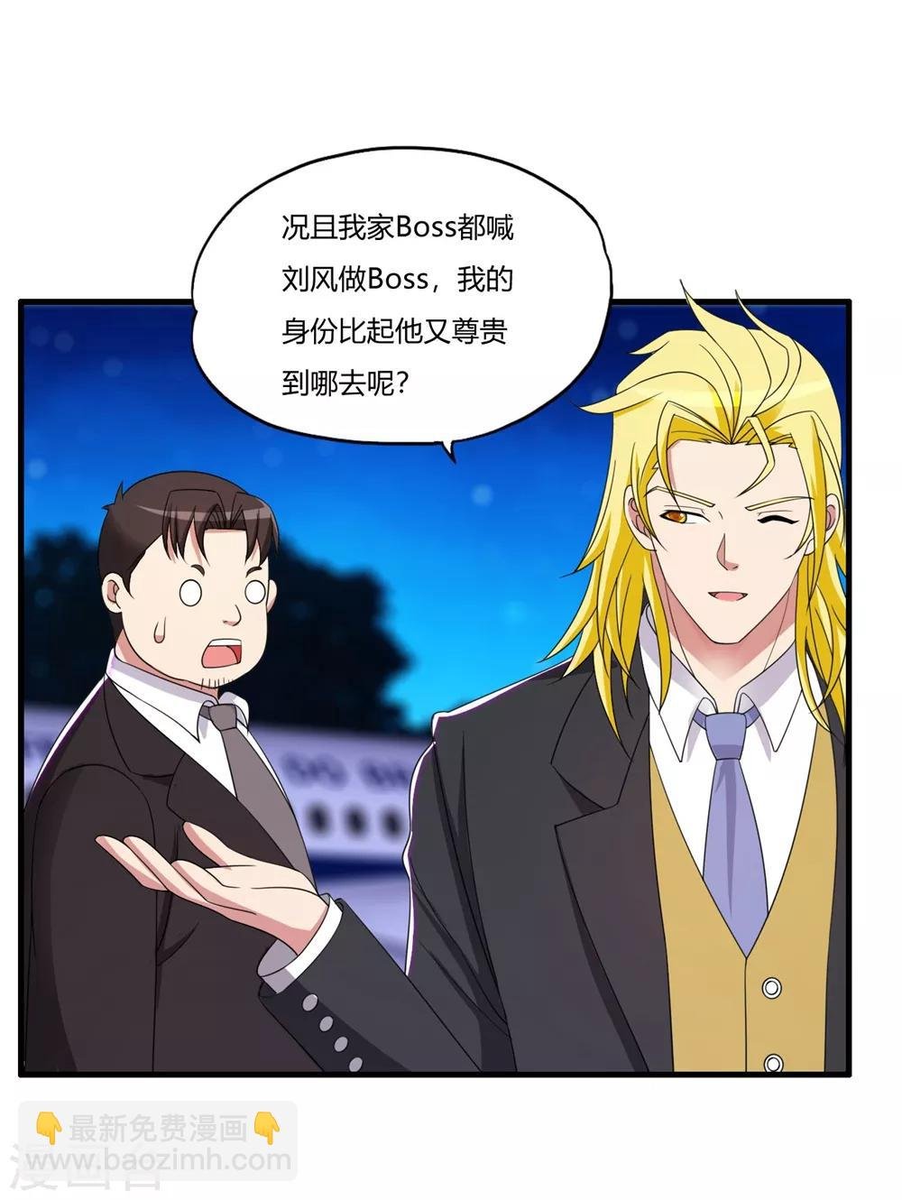 第56话 刘风的老大2