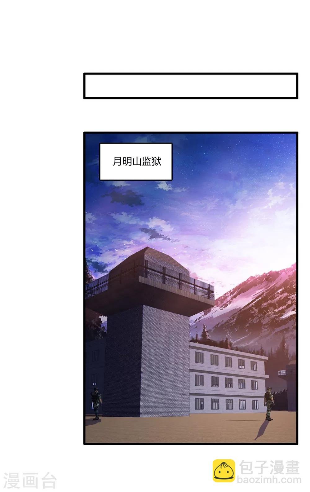 第56话 刘风的老大2