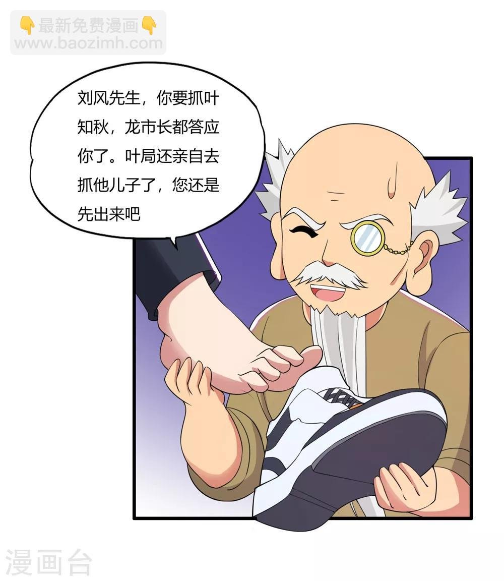 第56话 刘风的老大2