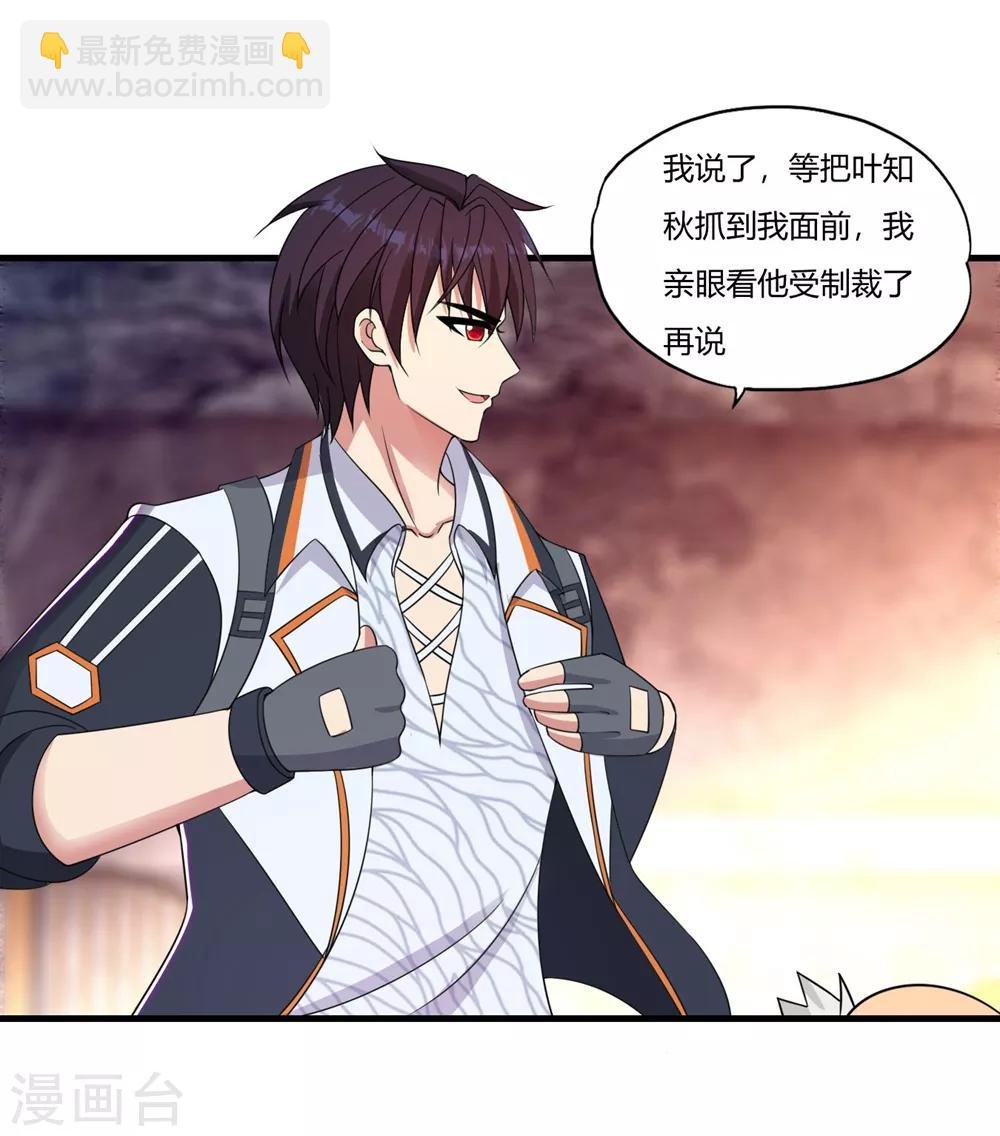 第56话 刘风的老大2