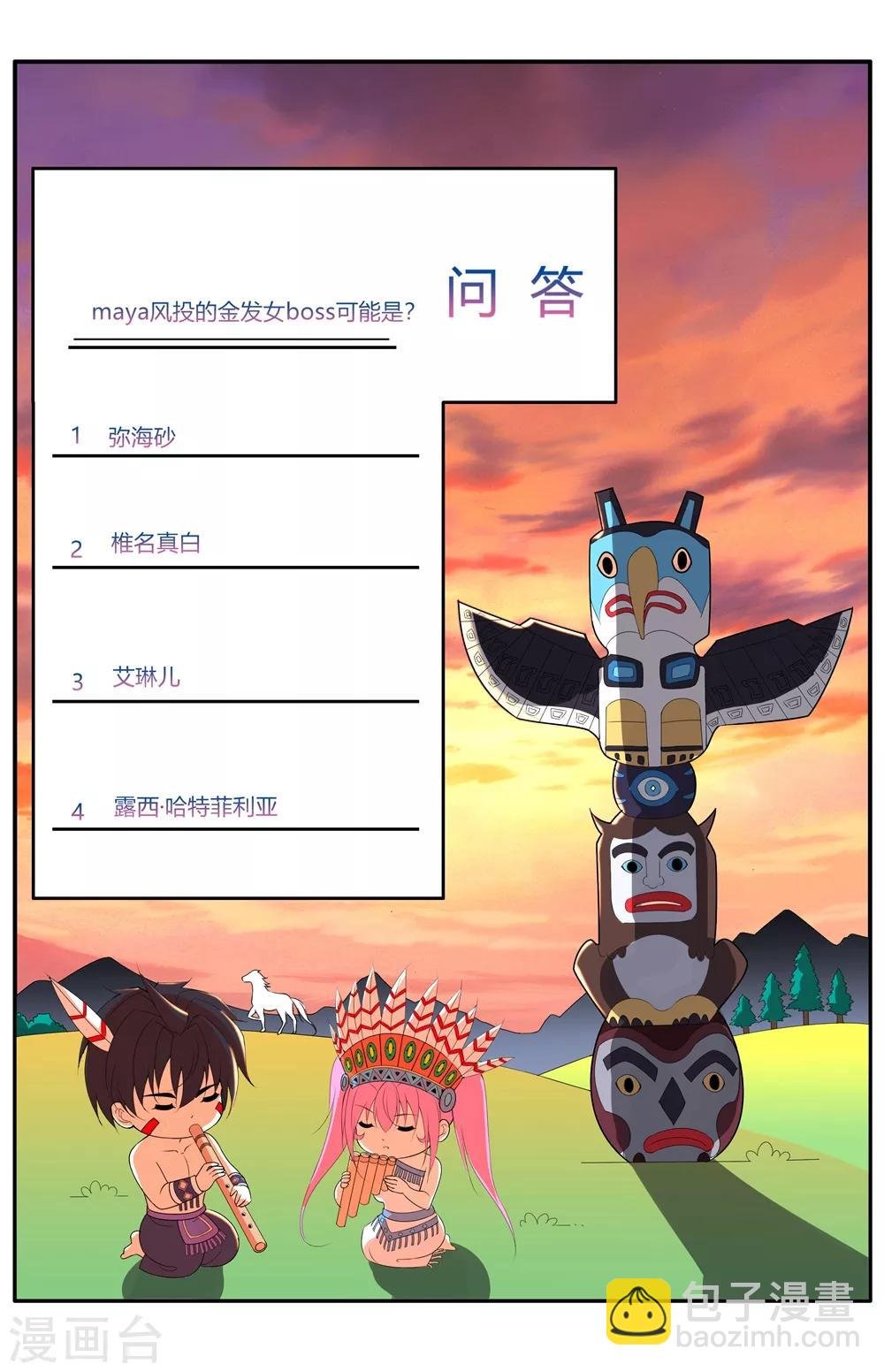 第56话 刘风的老大2
