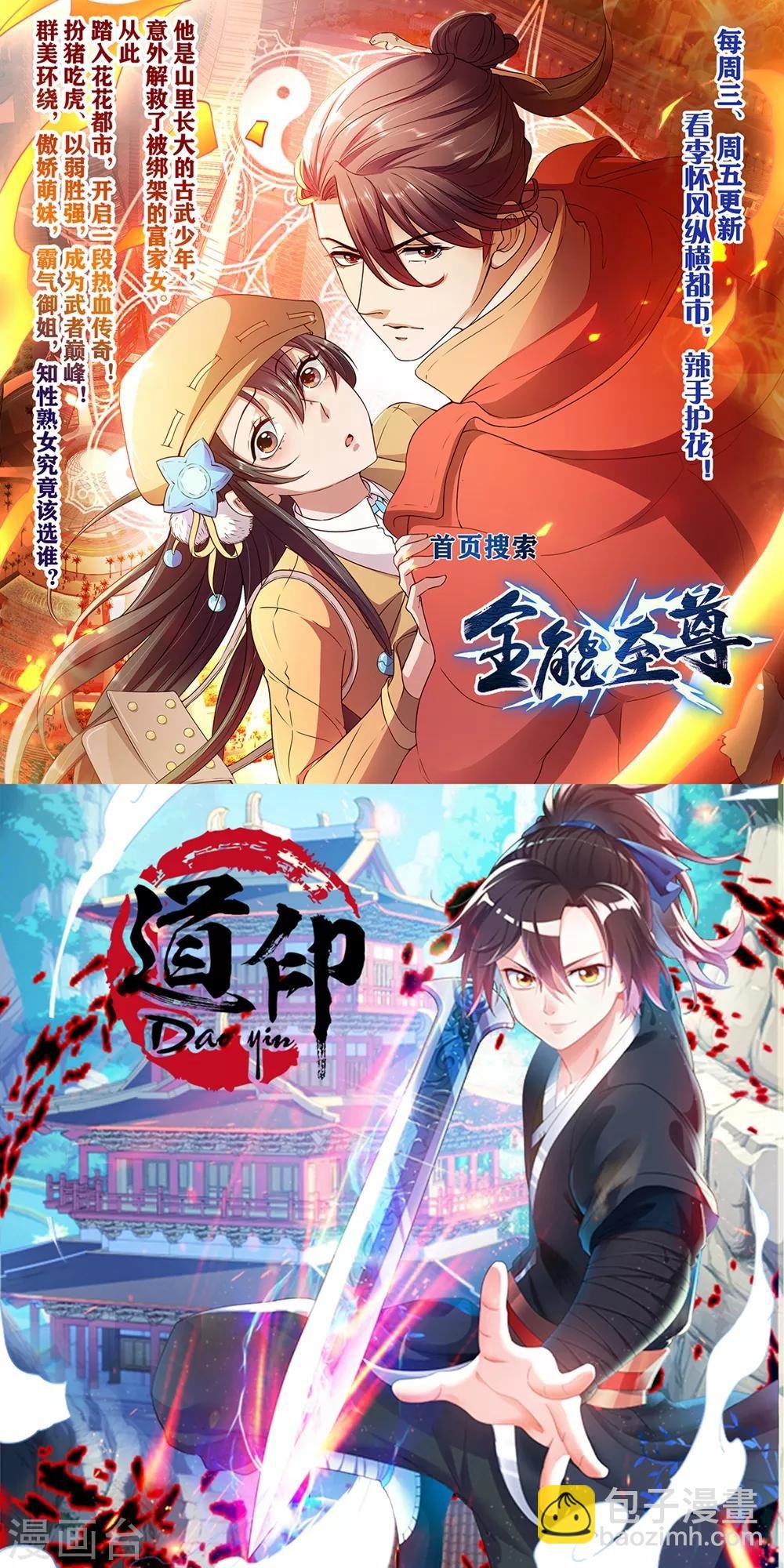 第56话 刘风的老大2