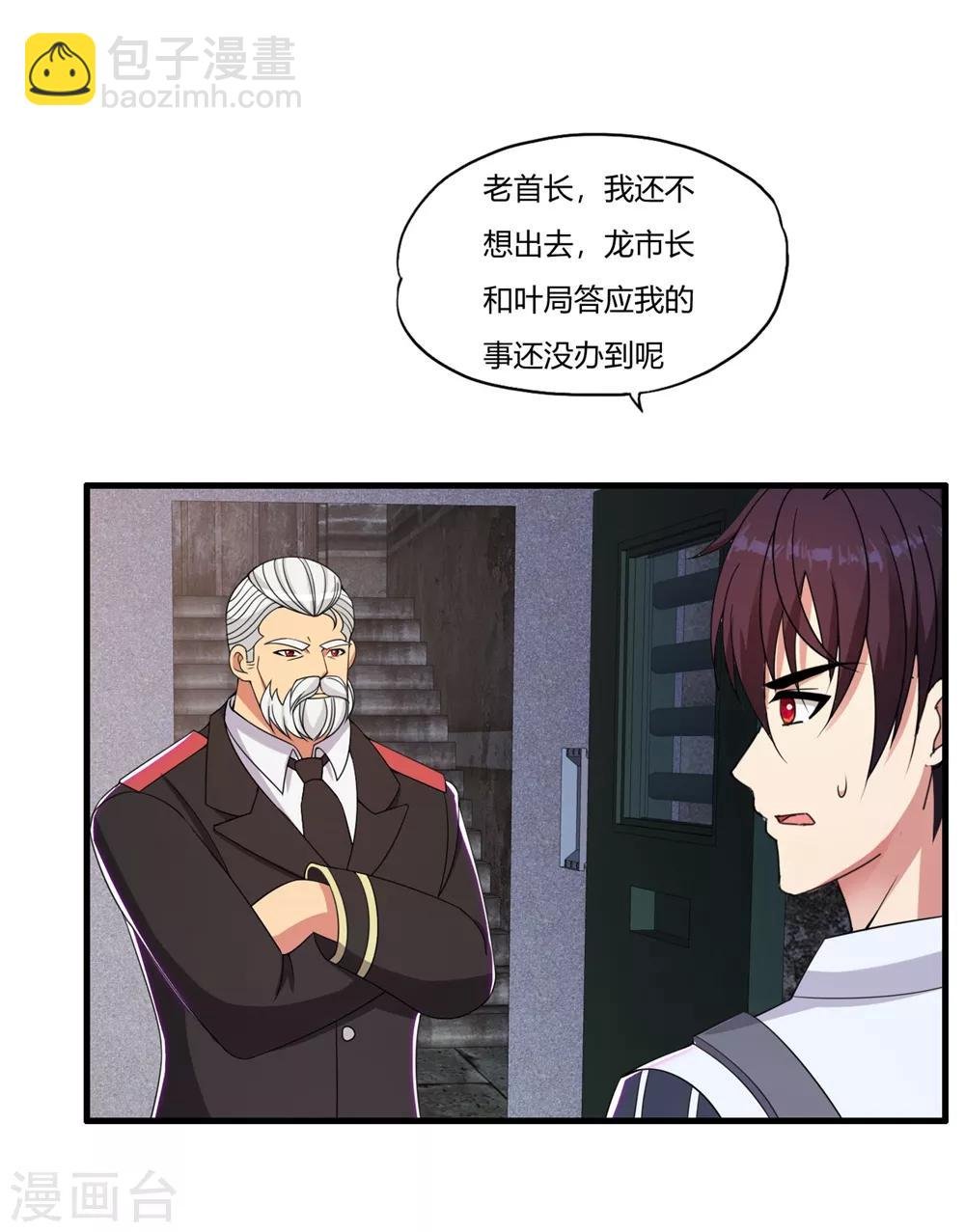 第57话 公主献吻