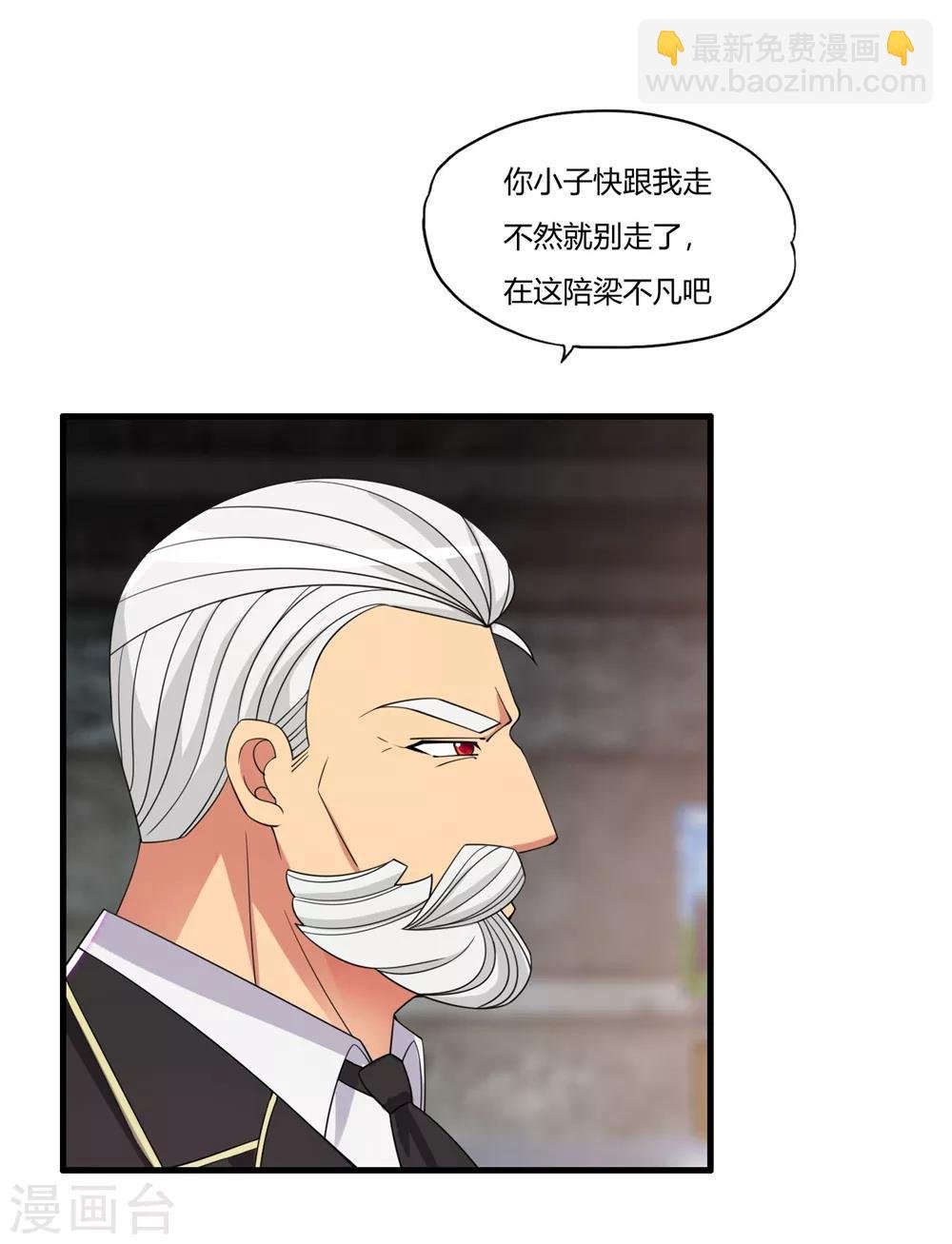 第57话 公主献吻