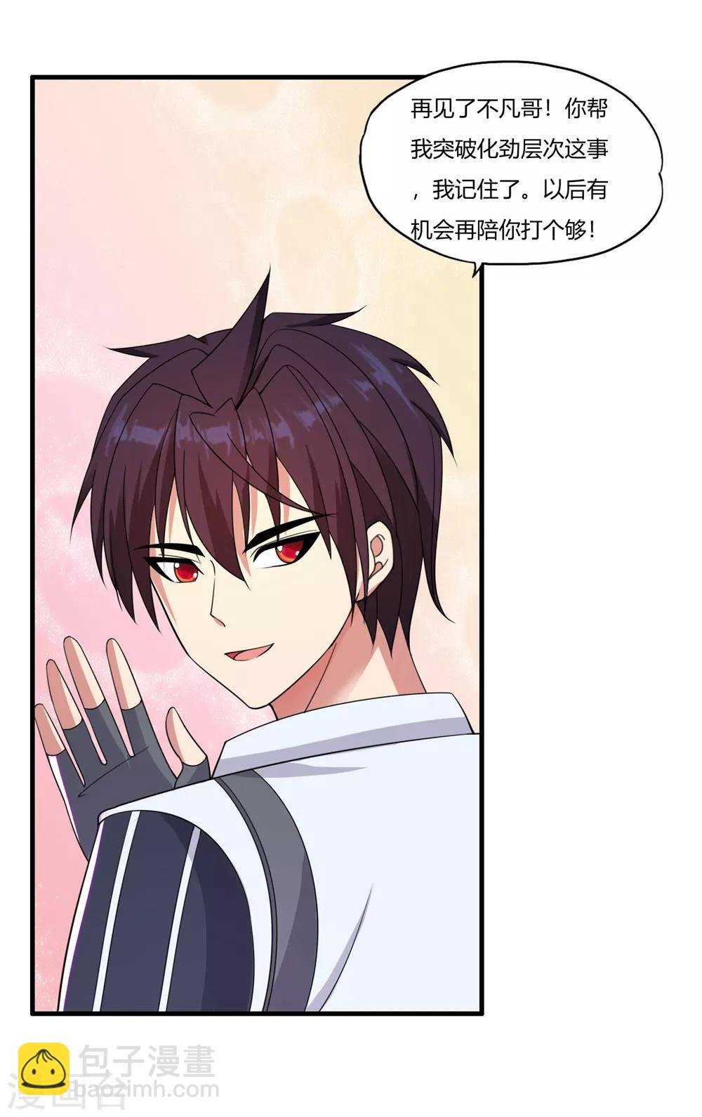 第57话 公主献吻