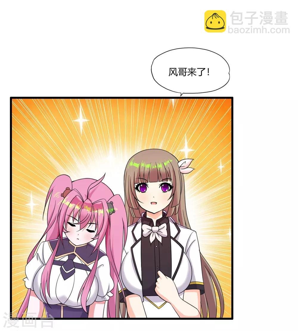 第57话 公主献吻