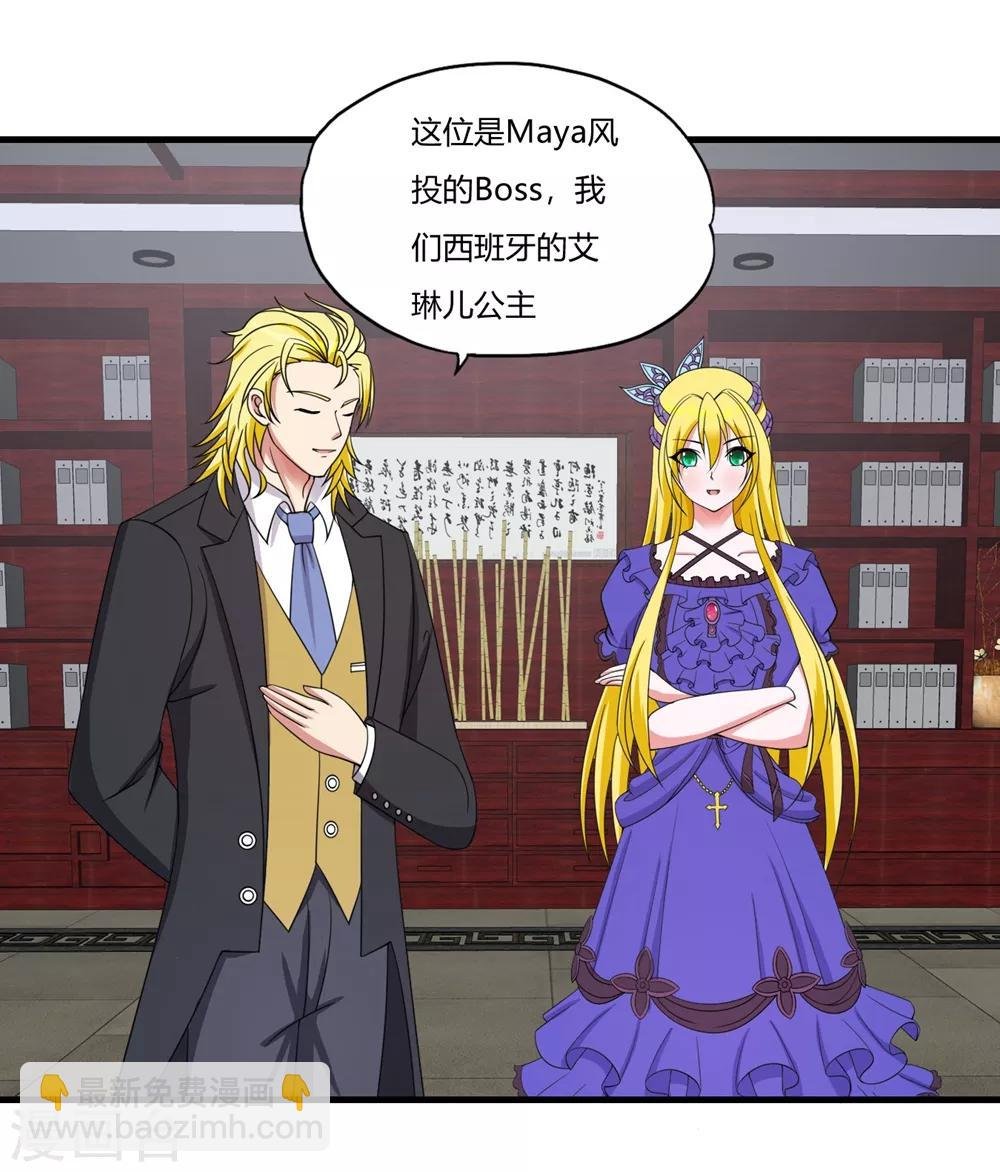 第57话 公主献吻
