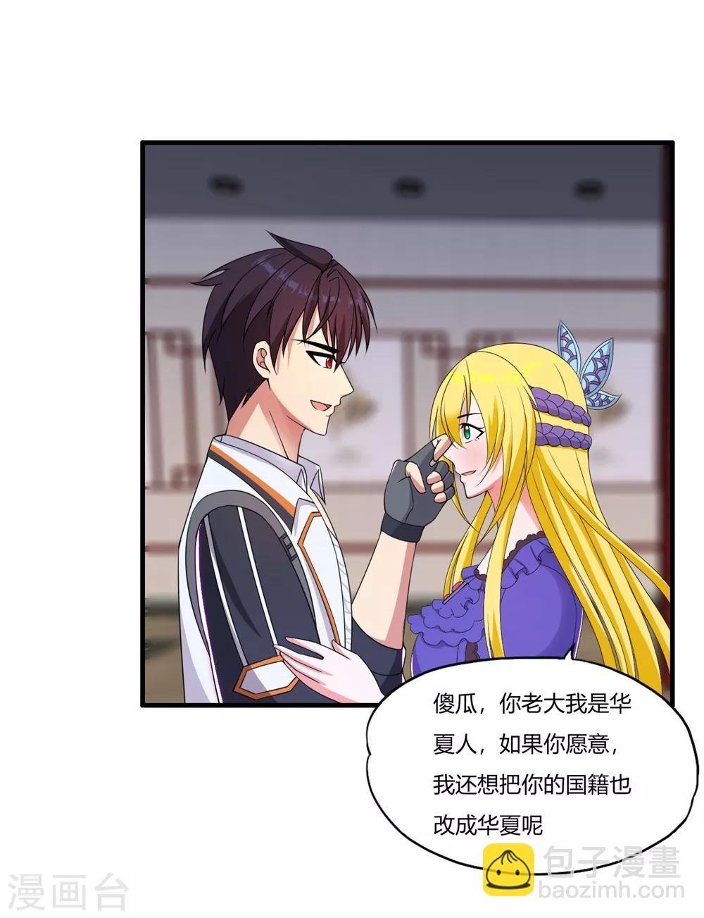 第57话 公主献吻