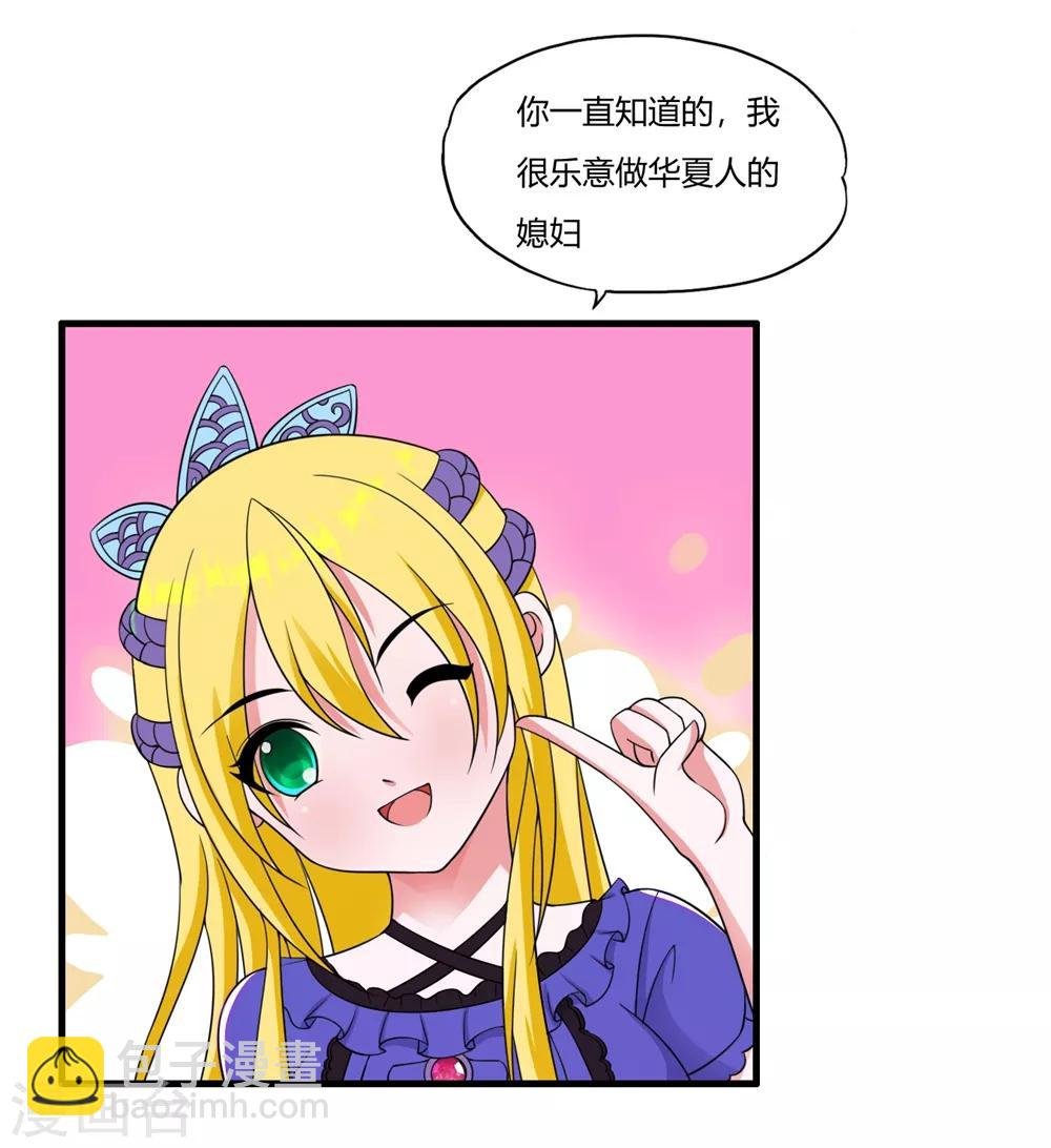 第57话 公主献吻