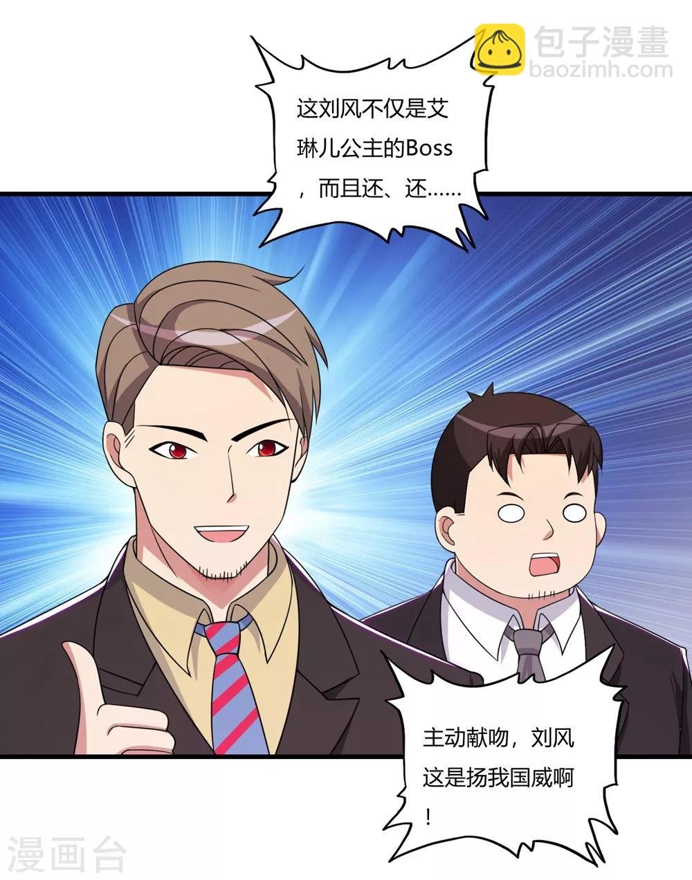 第57话 公主献吻