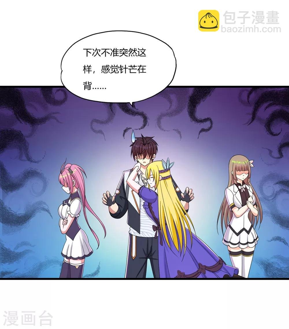 第57话 公主献吻