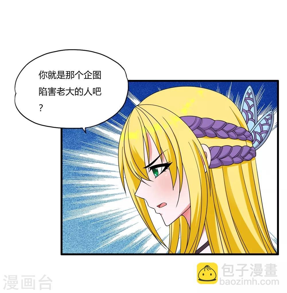 第57话 公主献吻