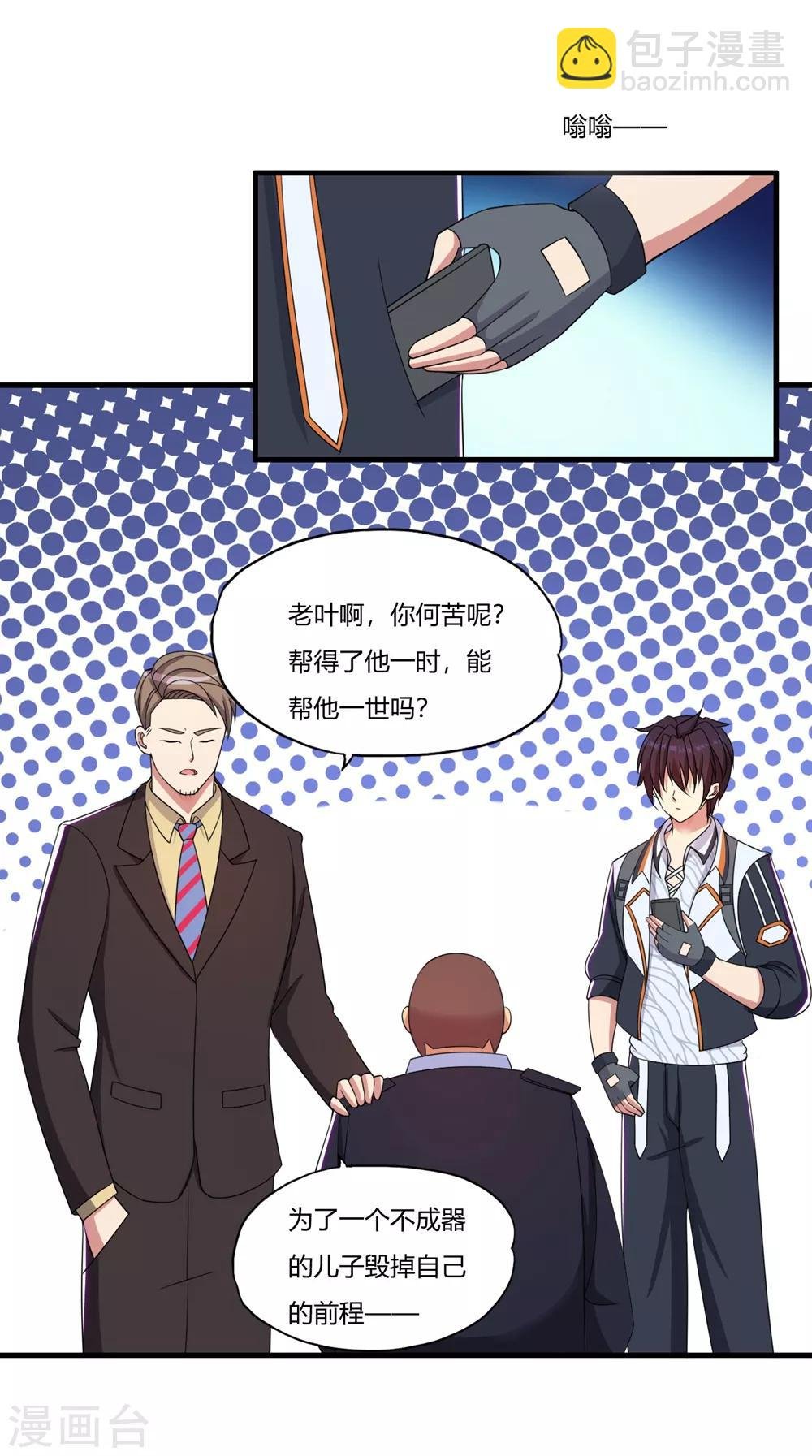 第57话 公主献吻