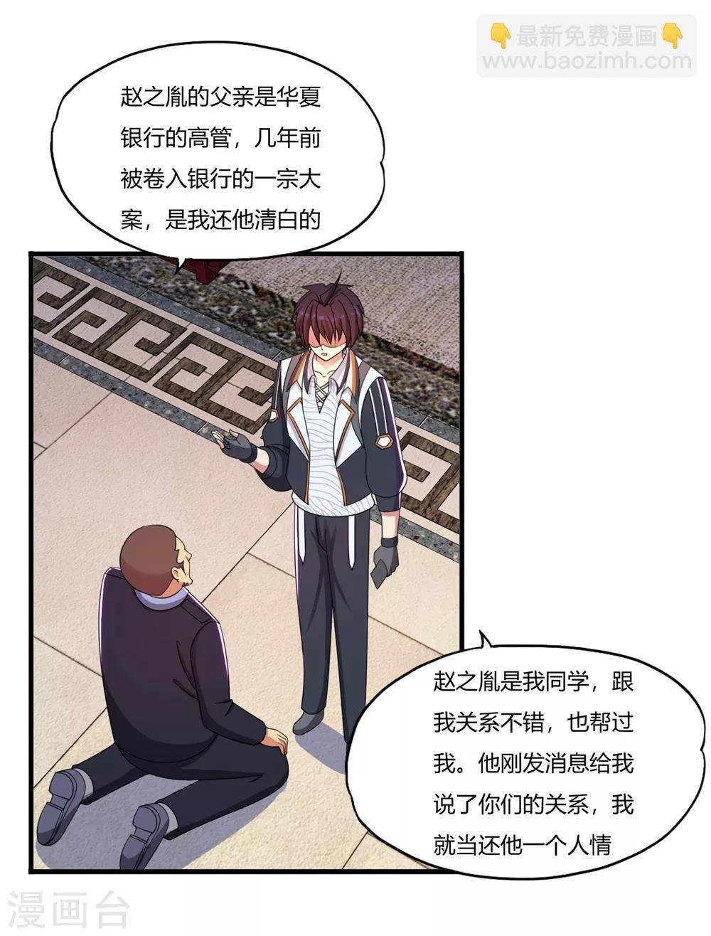 第57话 公主献吻