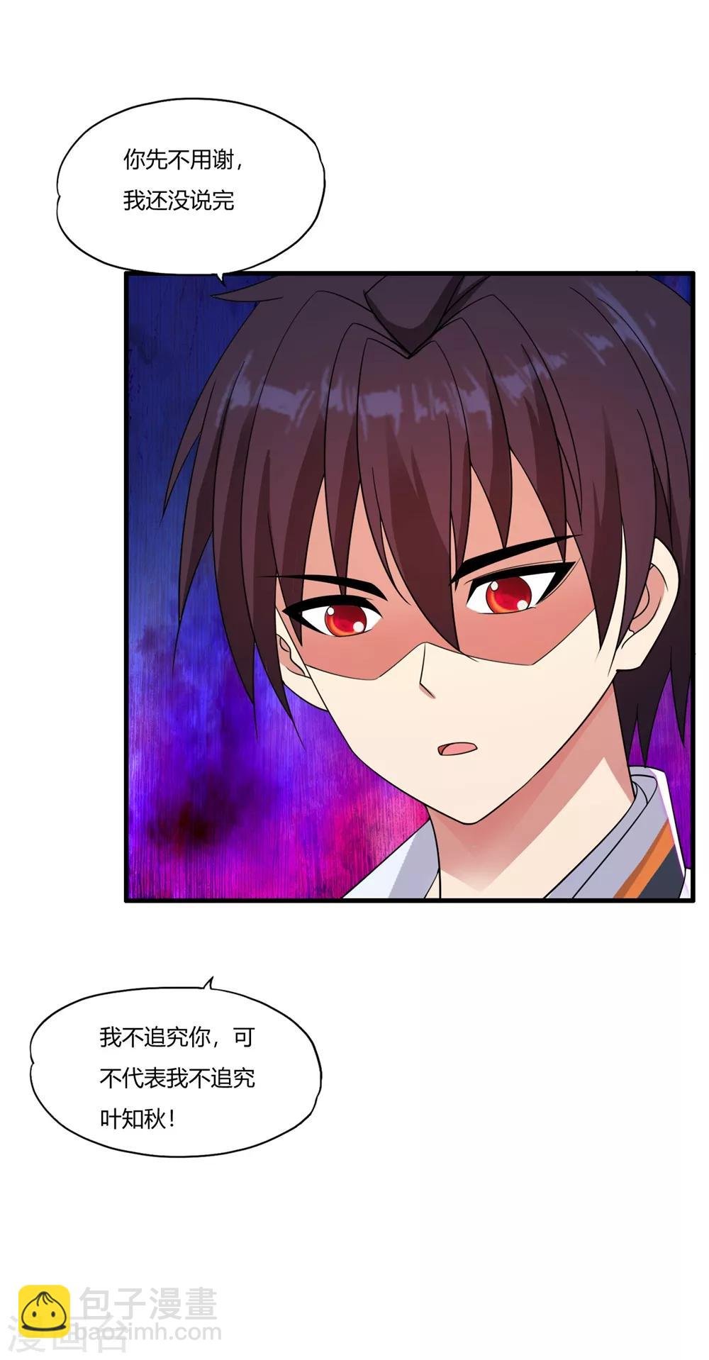 第57话 公主献吻