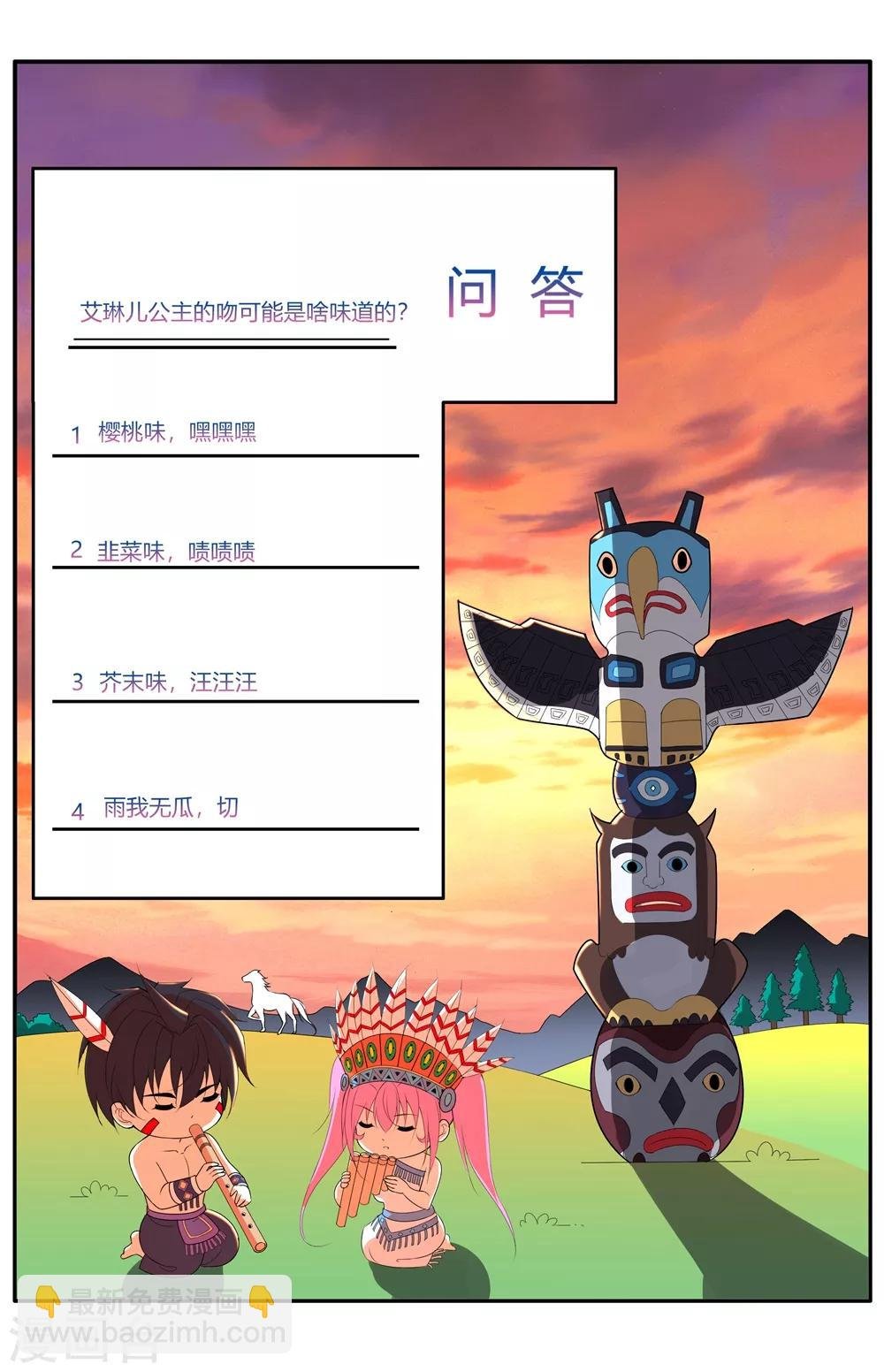 第57话 公主献吻