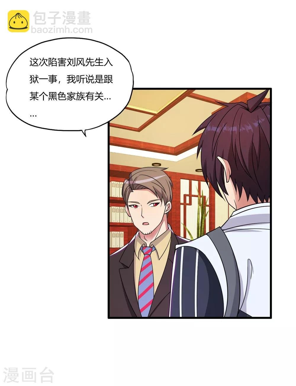 第58话 首都四少蓝廷玉
