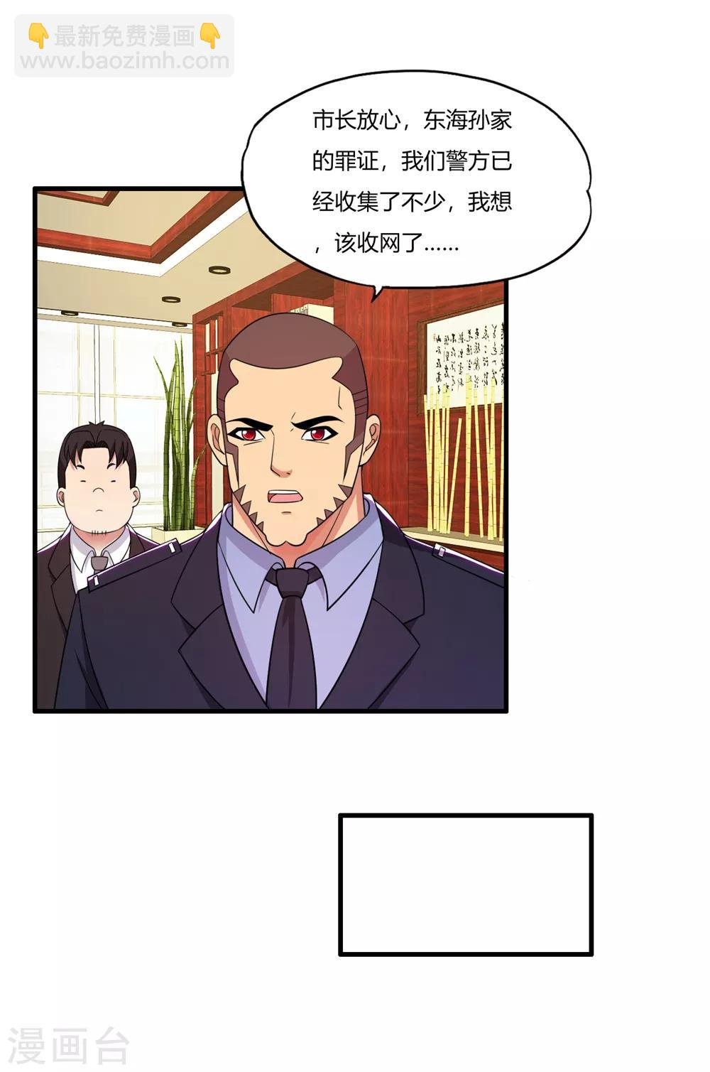 第58话 首都四少蓝廷玉